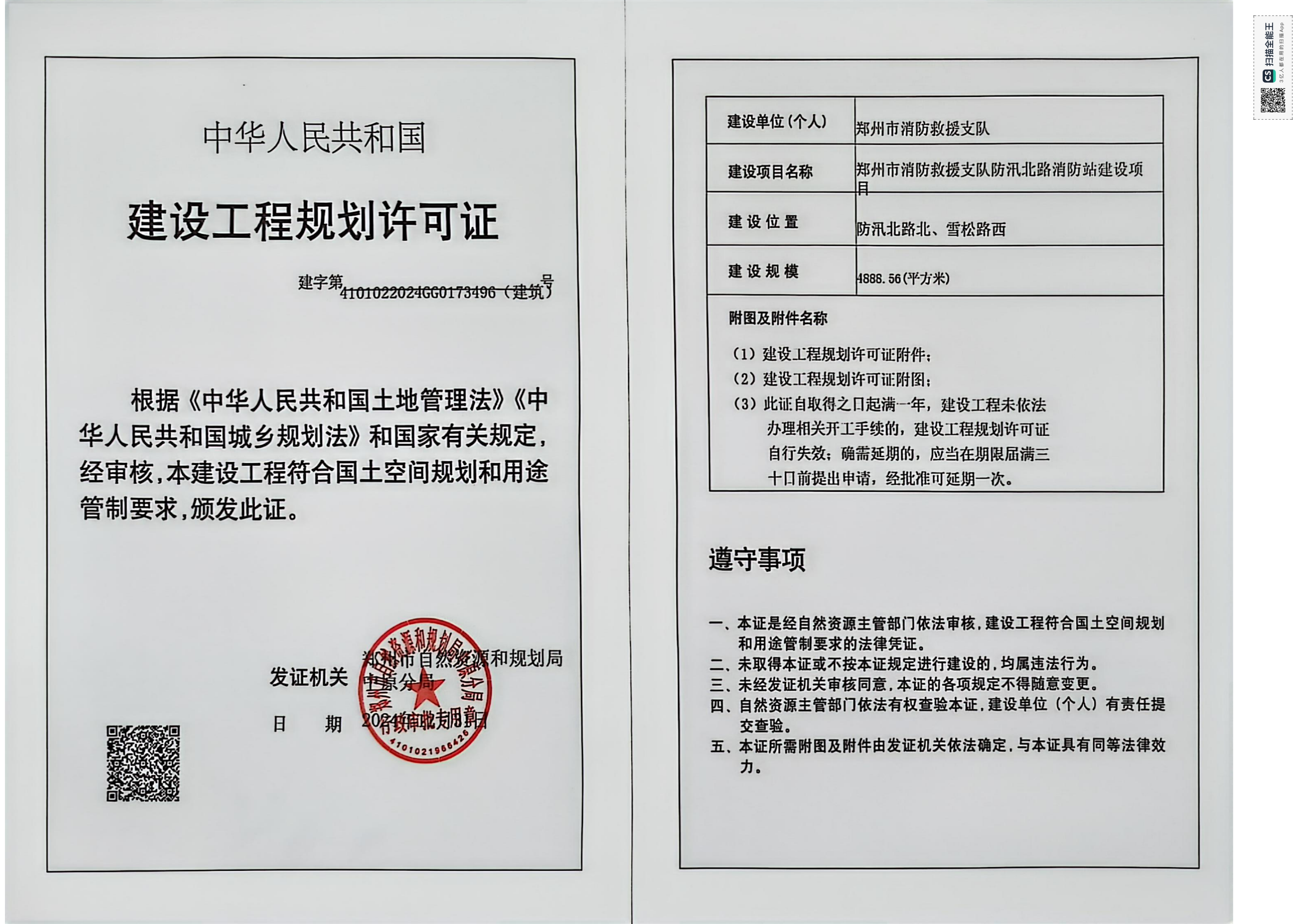 BBE884AFE9B2B1E597B7%AF_1 (1)_01.png